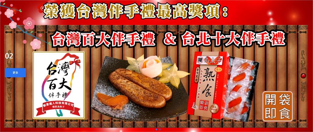 網購黃金烏魚子開箱變