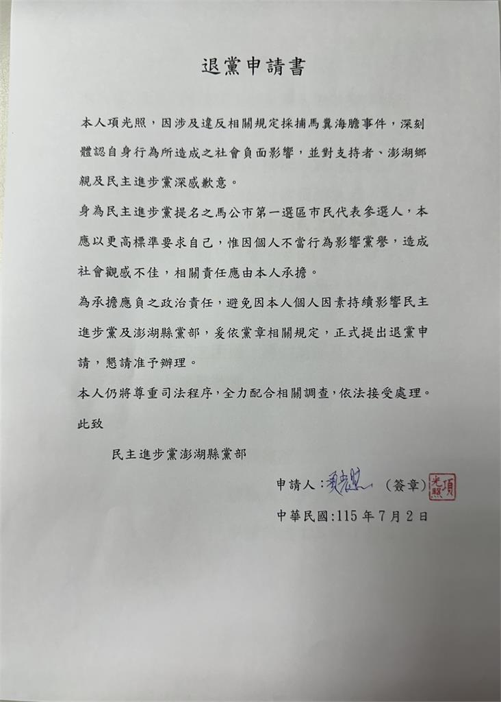 快新聞／禁捕期狂撈154顆海膽！綠營民代參選人遭逮　澎湖黨部說話了：已退黨、辭職
