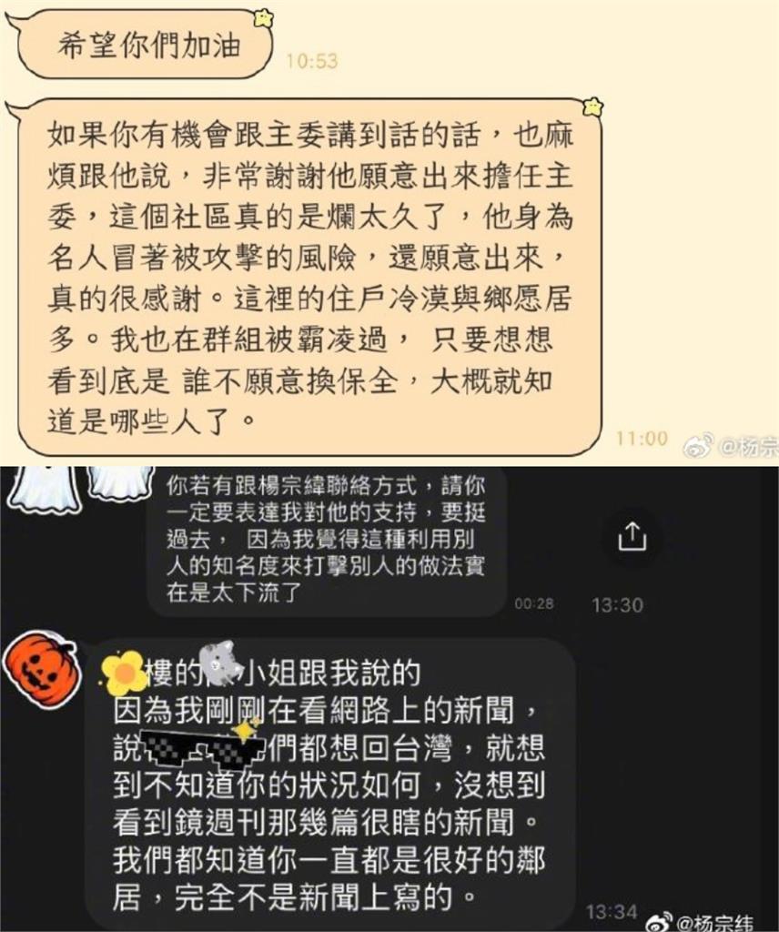 楊宗緯遭控全家惡鄰「隨地排泄」！本人不忍2度發聲「已報案+提告」警方回應了