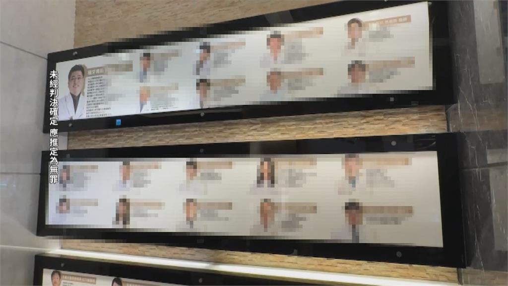 Abc牙醫聯盟創辦人涉聘無照密醫　非法洗錢近29億　雄檢偵結起訴26人