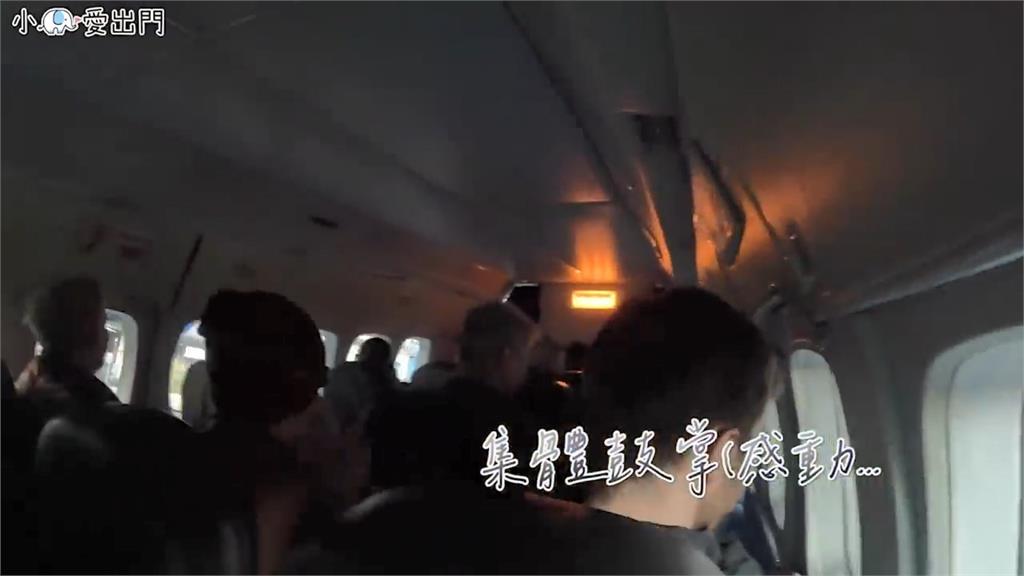 眾人賭命搭機到「最危險機場」!見前方懸崖她嚇喊:跑道真的超短