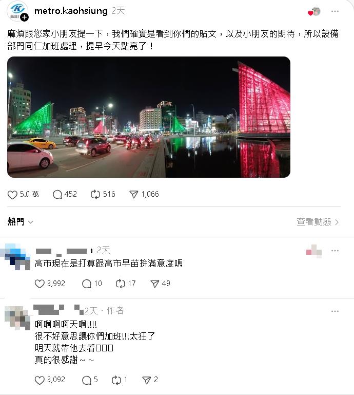 陳其邁突被指「養大胃口」高捷1圖迎戰!超反轉真相全場驚:起雞皮疙瘩…