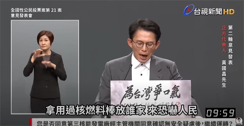 黃國昌狂罵民進黨「能源政策失敗」！綠營回嗆：答不出問題就攻擊賴清德