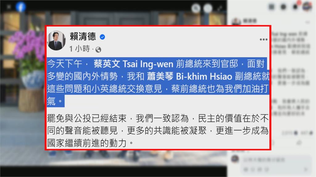 蔡英文臉書曬合照! 到訪官邸為賴清德、蕭美琴打氣