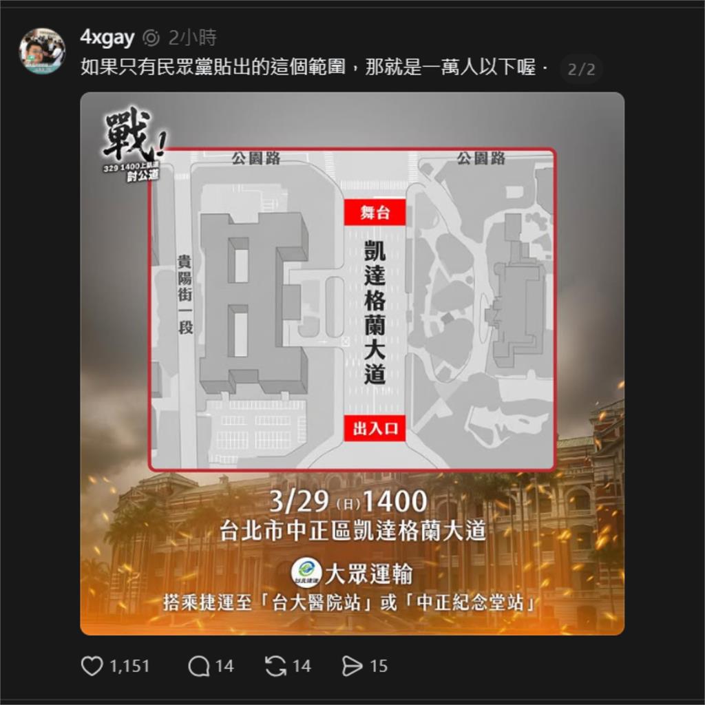 小草崩潰329上凱道!四叉貓揭「空拍人潮圖」爆數字真相:我沒預料到…