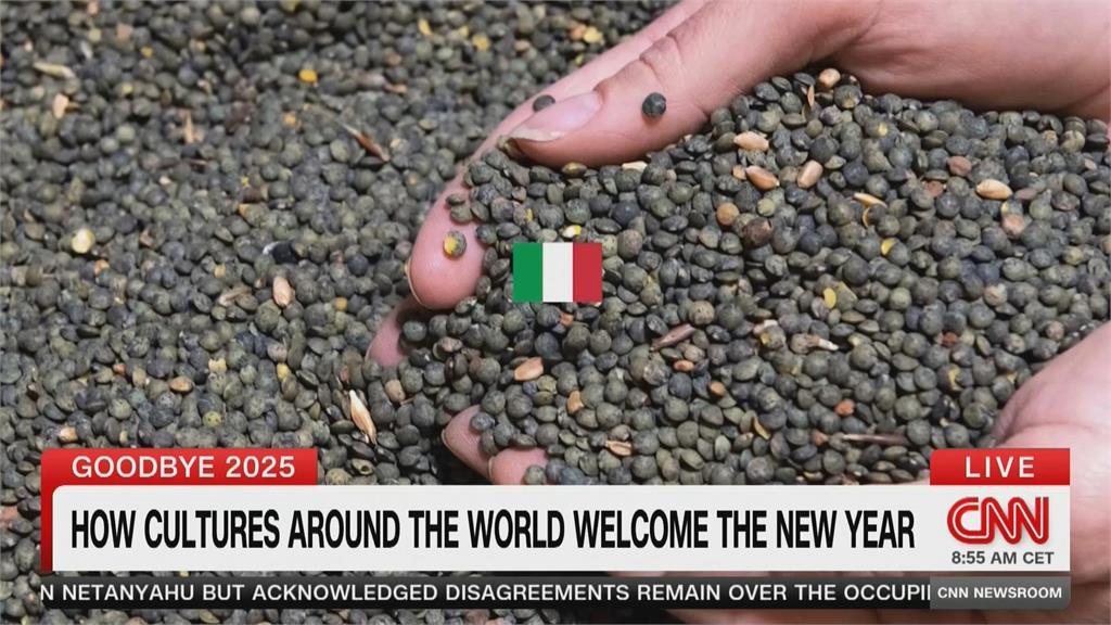 各國怎跨年？西班牙午夜吃12顆葡萄　穿紅內褲迎好運