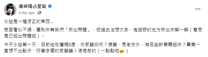 水逆惹的禍？國中生畫行人皇帝遭出征　唐綺陽抱不平連聲喊：怎麼了嗎