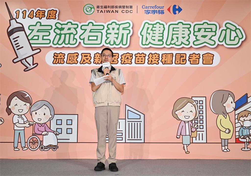 疾管署攜手家樂福推動流感及新冠疫苗接種站 呼籲民眾一起「左流右新 健康安心」