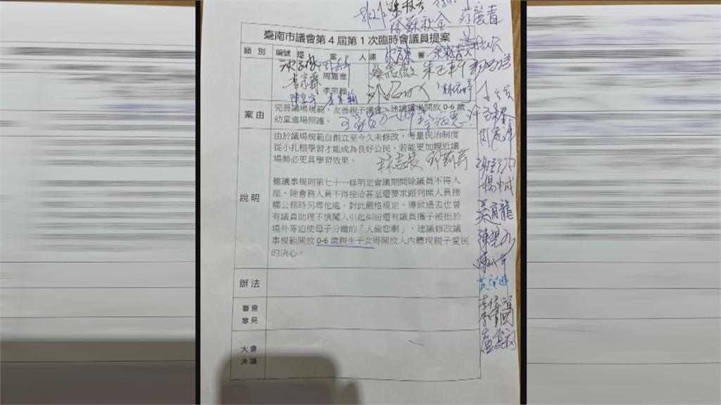 南市議員李中岑帶女兒問政 綠議員要求清點人數爆口角