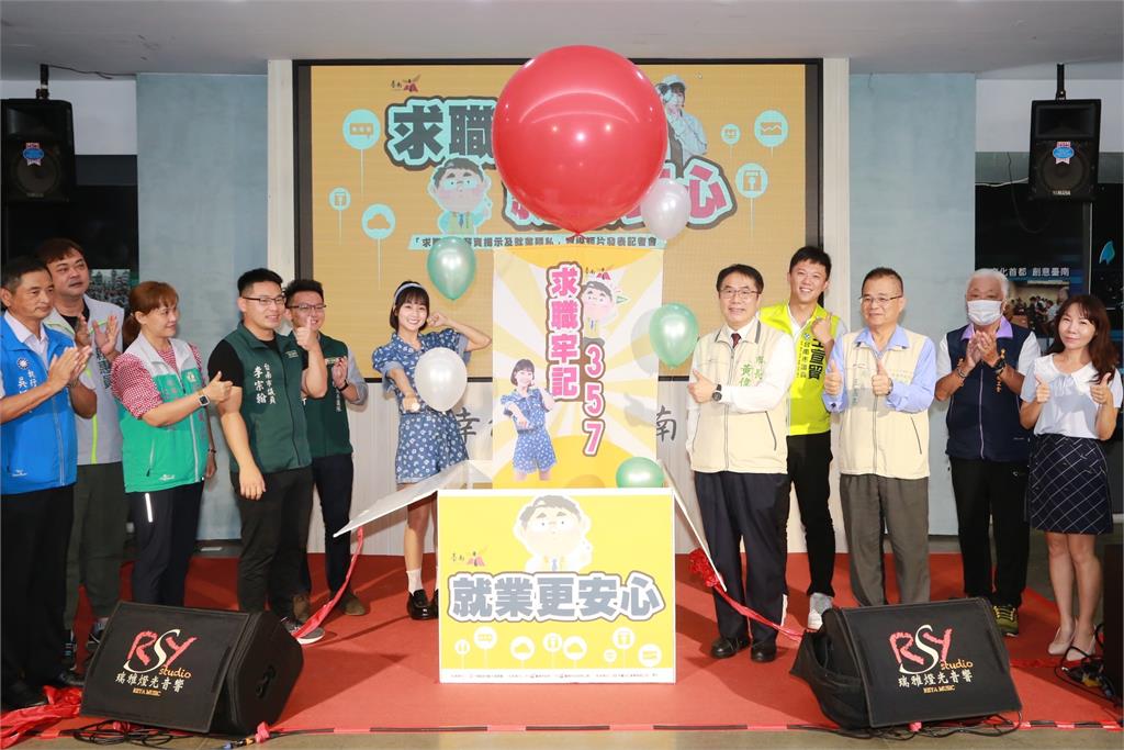 樂天女孩籃籃拍短片 助攻台南市府宣導求職反詐騙