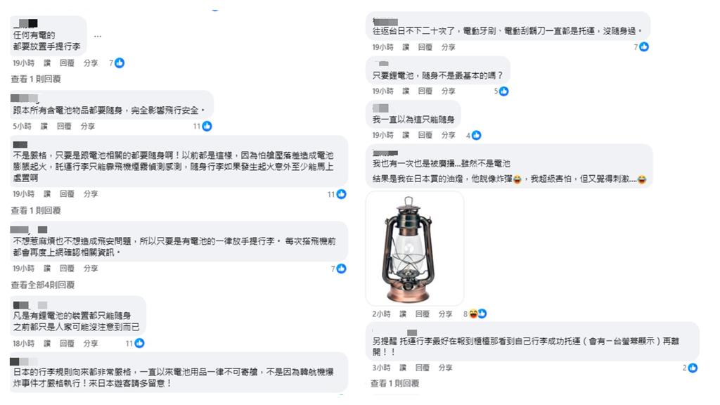 男子日本搭機行李放「這物品」被廣播 他喊冤:遊遍歐美亞洲都沒問題!
