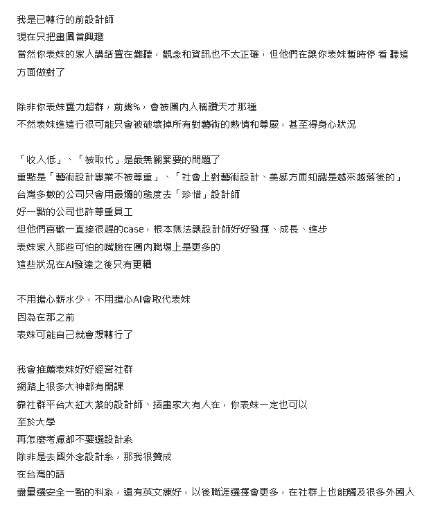 妹子想讀1科系遭反對：沒出息、會失業！內行揭「月收27K→120K」殘酷關鍵