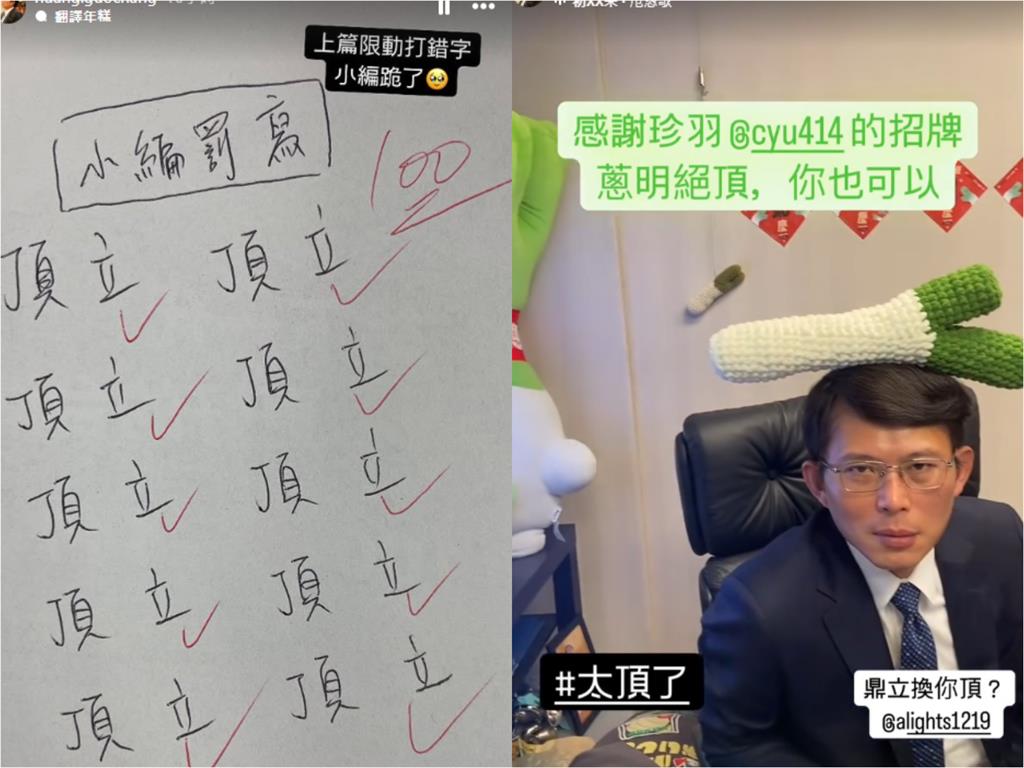 黃國昌被公開「超頂片」超震撼!頭上頂「超大1根」下秒點名他:換你