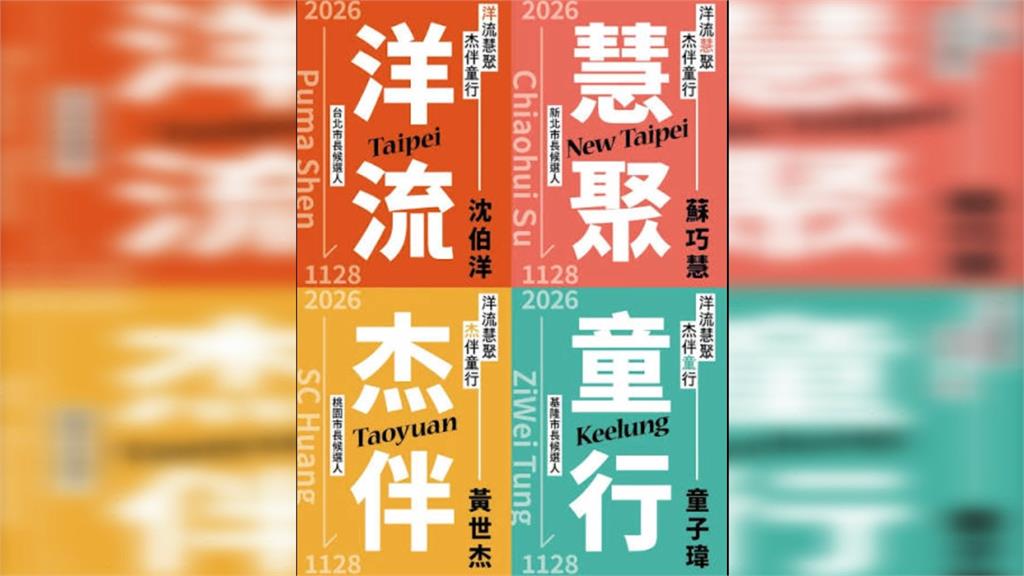 陪沈伯洋登記參選！蔡英文送船舵祝福：把台北帶往對的方向