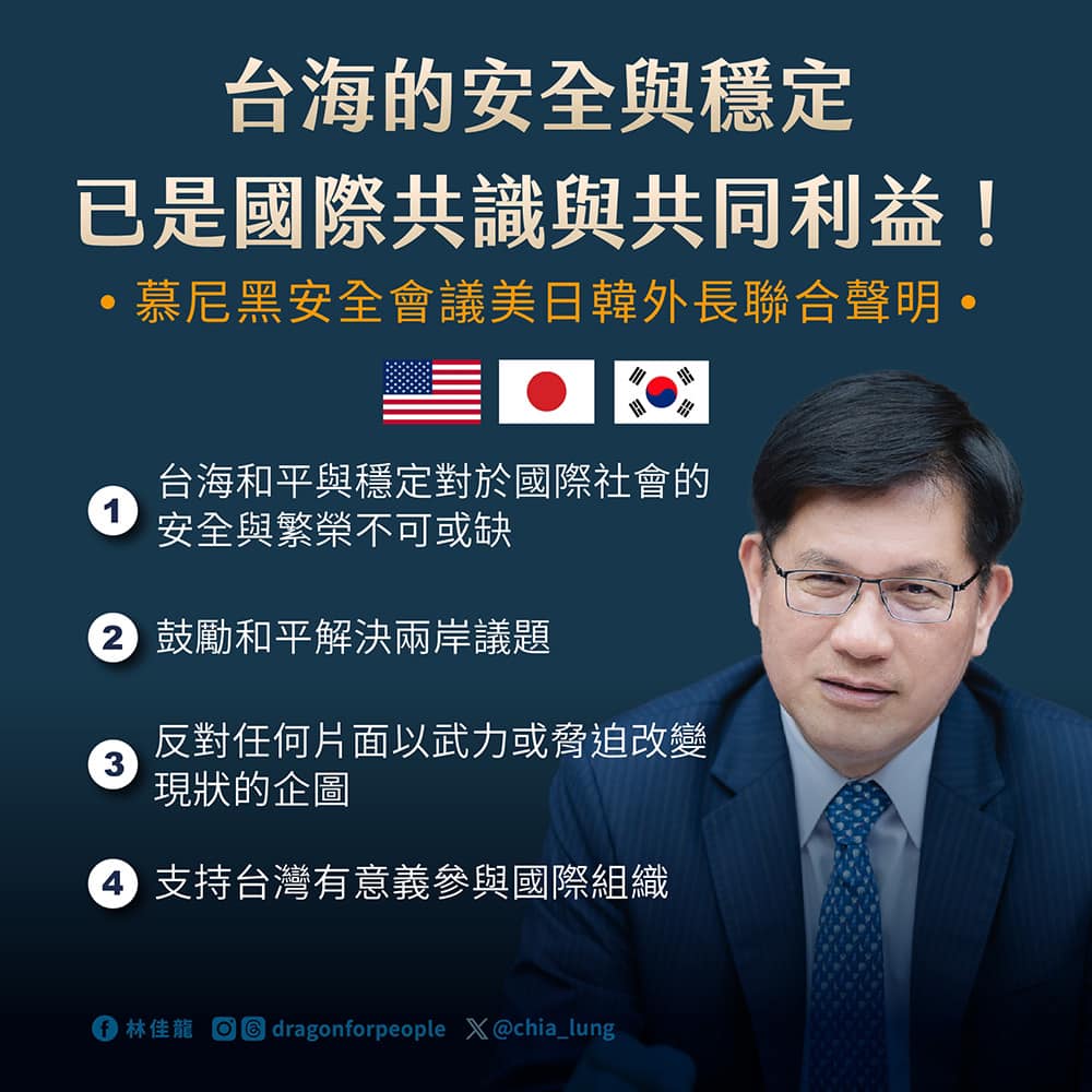 快新聞/美國務院官網刪「不支持台獨」 林佳龍致謝川普:反映台美友好
