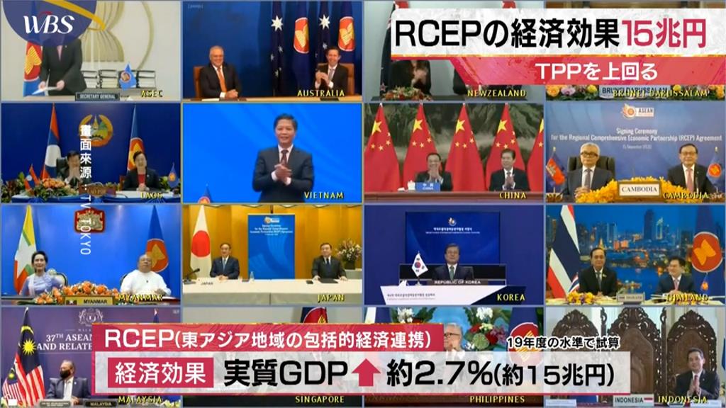 全球／RCEP生效在即！台灣拚加入CPTPP避免排擠效應