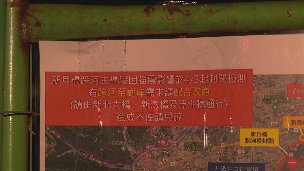 騎自行車最愛「新月橋」即起封閉 新北多民眾不知情撲空