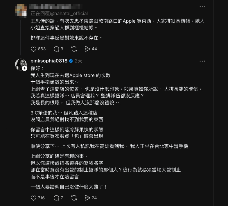 15年前直擊「大小姐插隊」是王思佳？本尊否認「假包被拿出來臭」怒了