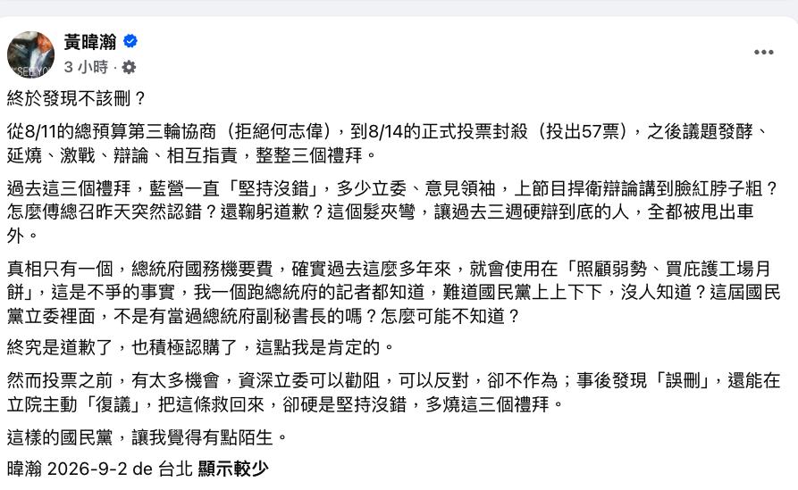 黃暐瀚
