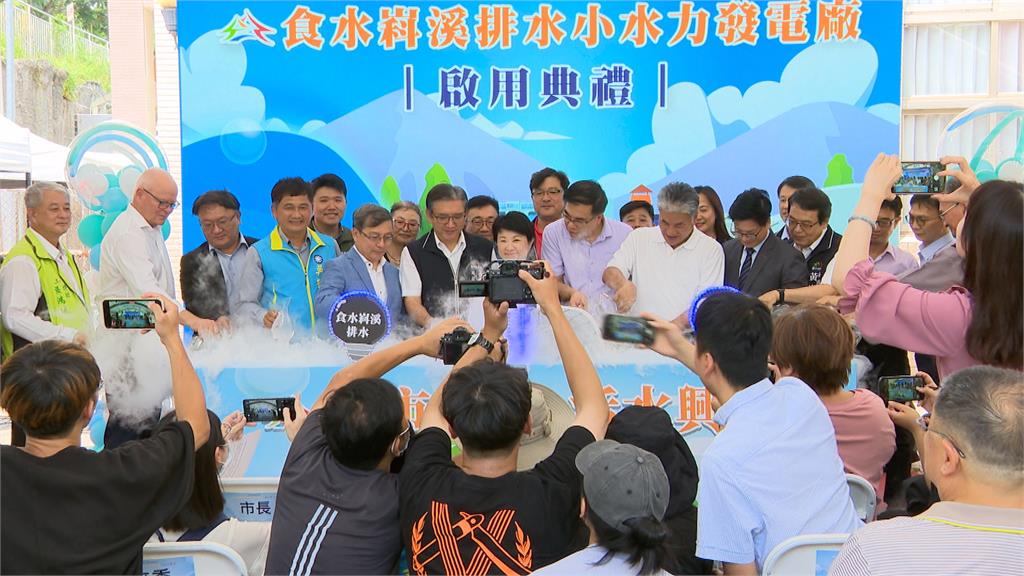 首座地方主導發電廠 食水嵙溪小水力電廠 一年產生一百萬度電