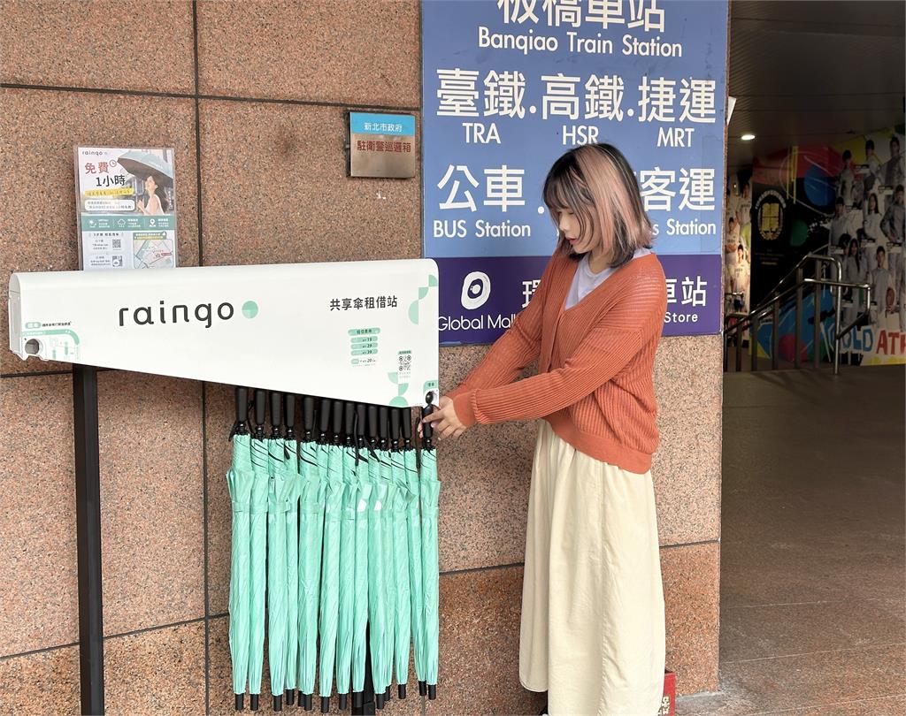 共享傘進駐新北市政府!青年局、秘書處攜手raingo推便民服務 試辦首小時免費