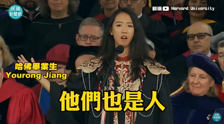 中國女哈佛致詞戳小粉紅痛處?馮光遠冷嘲:加這「2字」中共不會饒她