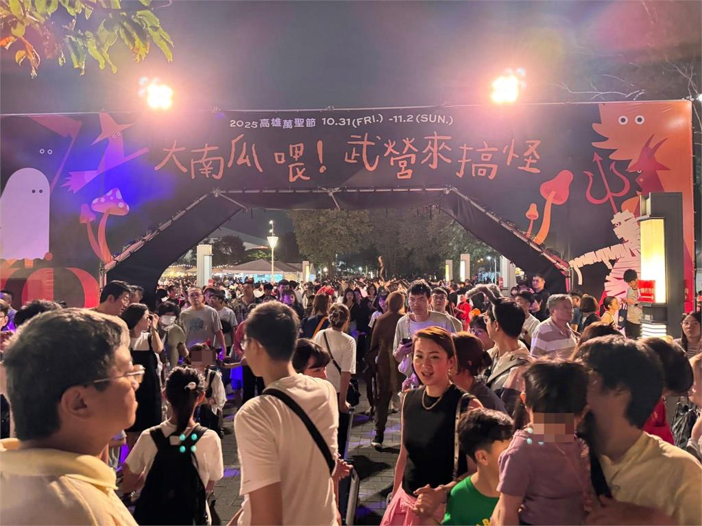 史詩級人潮！萬聖節「10萬人擠爆衛武營」　網驚：比跨年還誇張