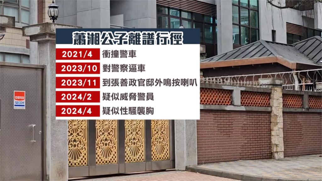 蕭湘公子又怒了! 擺出學長架子衝到派出所教訓學弟...再次移送法辦