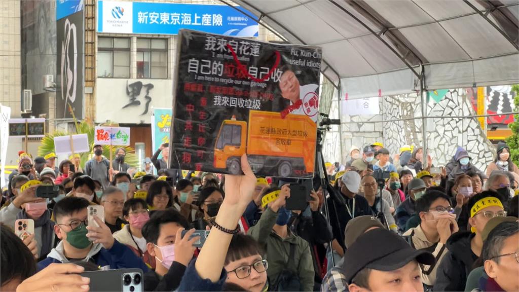 濫權立委究責會花蓮登場　公民團體轟傅崐萁讓台灣民主倒退