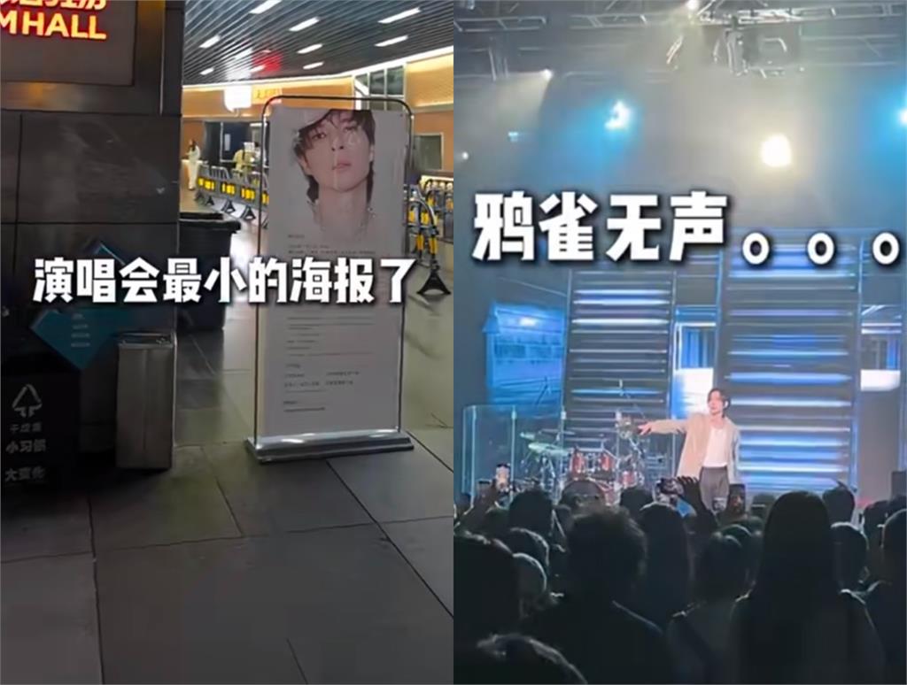 中網紅開箱「人氣最差演唱會」僅85人竟是陳勢安!激情遞麥下一秒…尷尬了