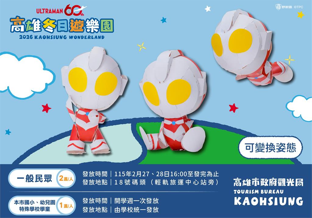 陳其邁炫耀超人力霸王大號提燈 擊中女童髮箍、網友笑翻:陳三歲