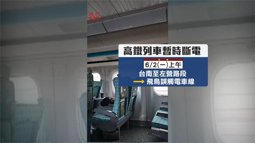 高鐵首例過站不停疏失！　懲處出爐、多人受罰