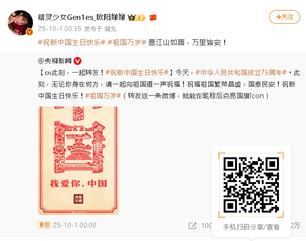 歐陽娣娣「比姐姐還勇」搶先交作業：祖國萬歲！網急尋歐陽娜娜：你姐怎沒發