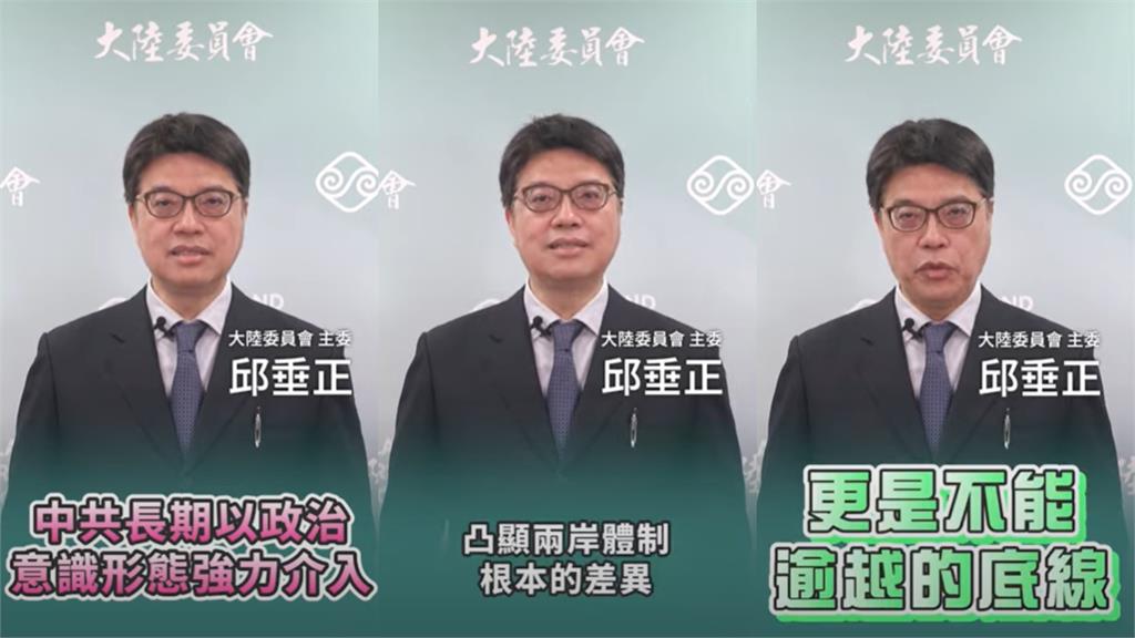 央視喊「台灣必歸」藝人搶表態！邱垂正嗆「甘願淪統戰樣板」狠批：感到不齒