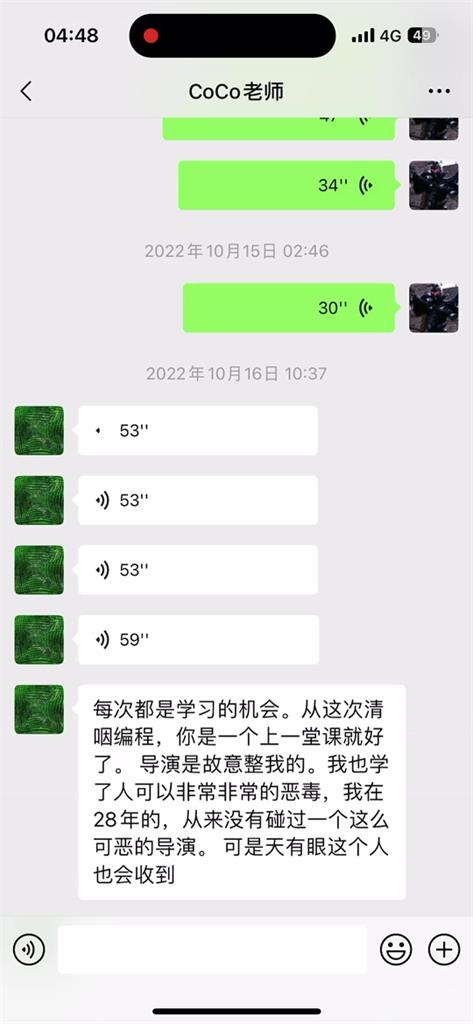 李玟學員神隱4天首發聲！曝黑幕音檔打臉《好聲音》　證實導演惡意霸凌