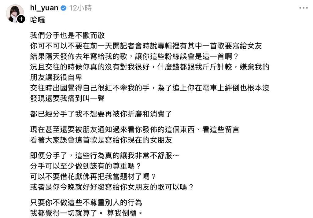 派偉俊認愛啦啦隊女神！前任曝對話「細數交往罪狀」怒轟：算我倒霉