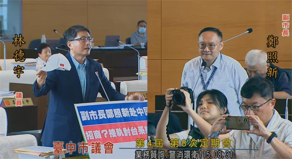 為盧兩岸路線試水溫？　綠營送國旗帽質詢　要鄭照新戴去中國