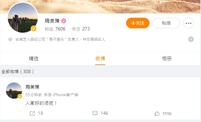 林依晨遭傳「協議離婚」!8年婚姻疑畫下句點 經紀人火速回應了