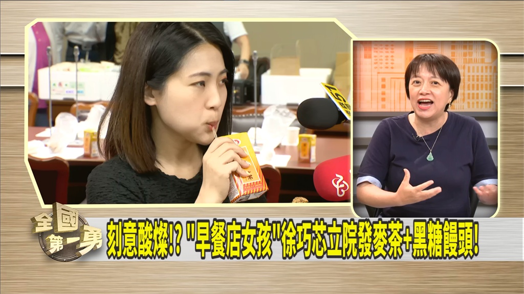 徐巧芯送人血「饅頭」?名嘴譴責!同黨議員也難認同?