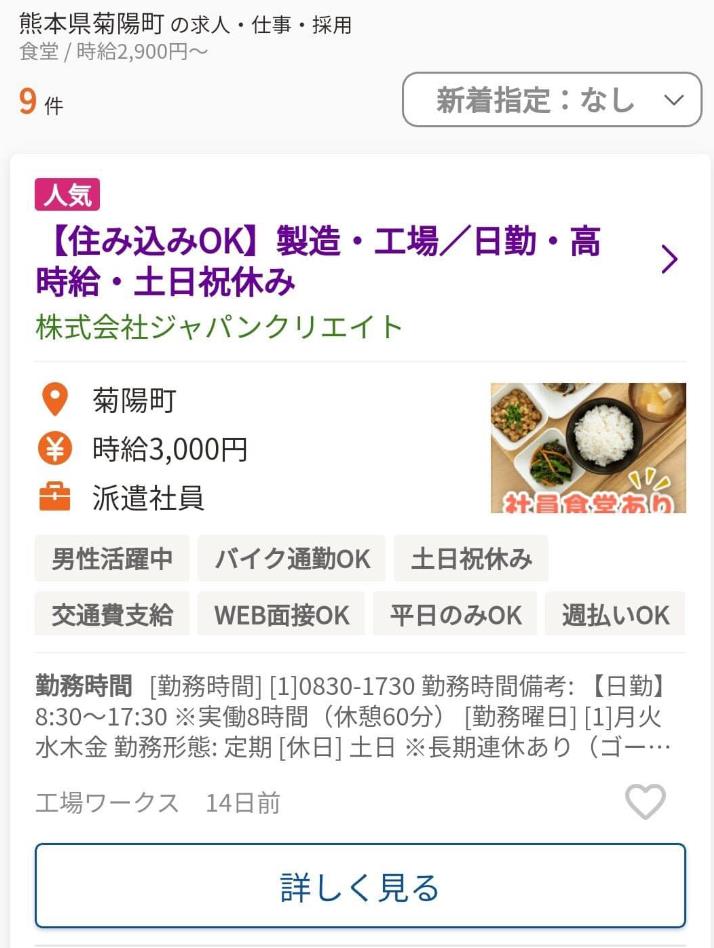 台積電熊本廠食堂疑缺員工？每月爽領「10萬」包吃住　內行揭「2真相」