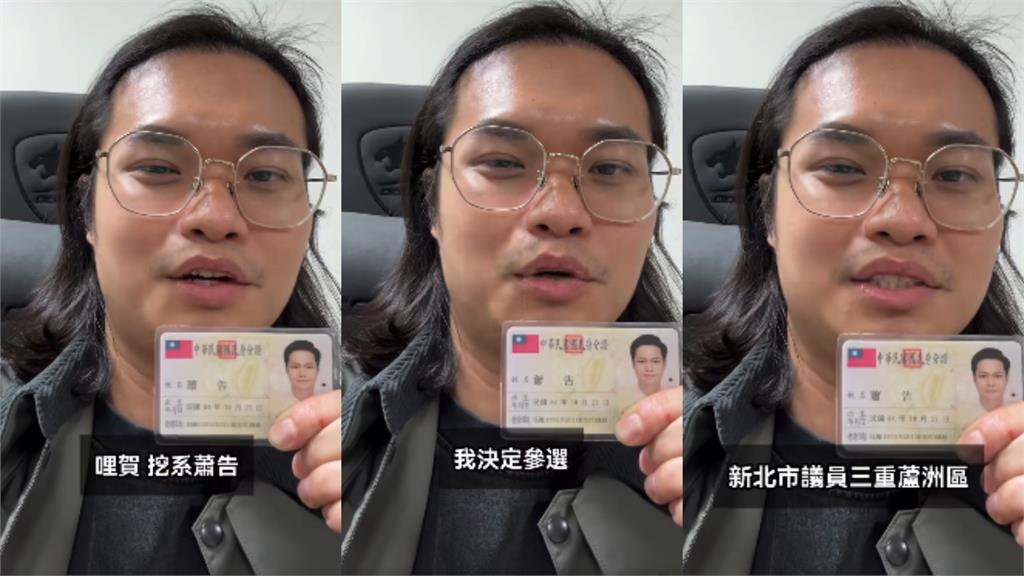 黃國昌「輸給蕭告」得票率超懸殊！他「才宣布參戰新北」超狂身分被挖