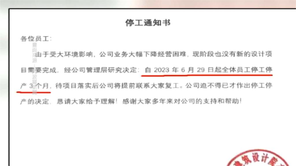 中國財務危機房地產吹向高科技 「比特大陸」9月部分薪資暫停發放