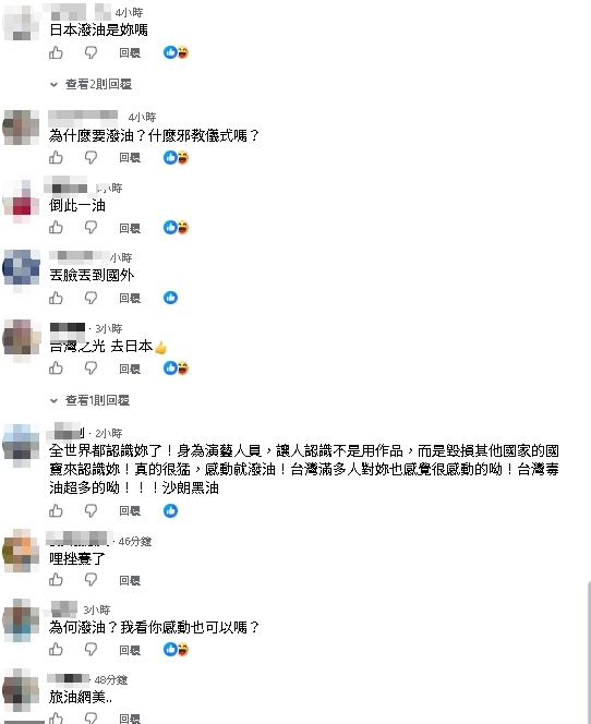 日本國寶「佛足石」遭潑油毀損！五熊IG被灌爆…網抓包她「偷偷刪文」