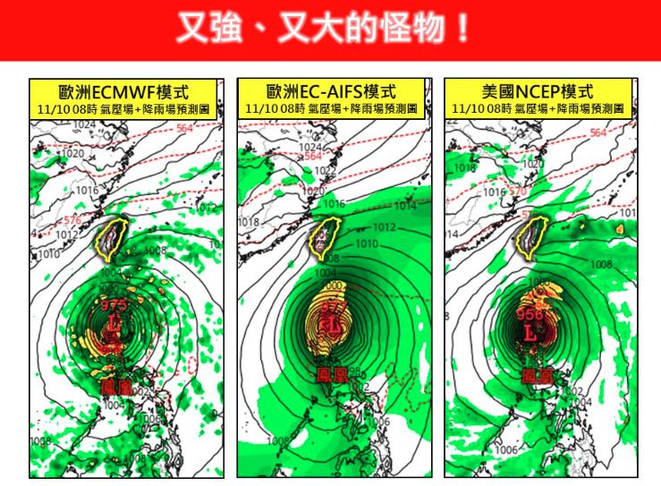 鬼轉北上「鳳凰挑戰強颱」直撲台灣!這4天「影響最劇」專家:掃到超慘
