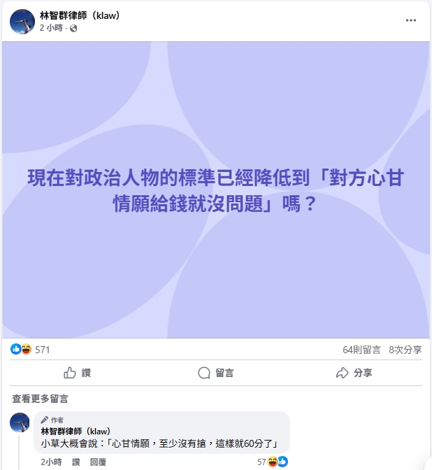 關鍵人證實柯文哲收300萬！律師曝阿北「脫身唯一解套」：警察抓到也告不了