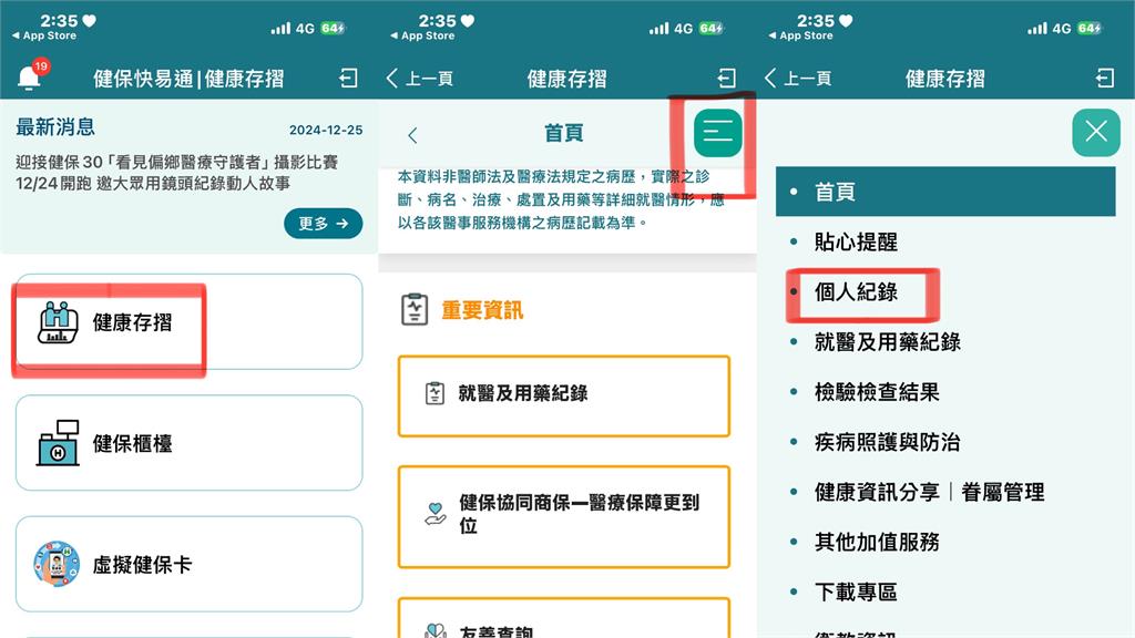小時候就打過「麻疹疫苗」?用1APP「簡單5步驟」接種紀錄全都在