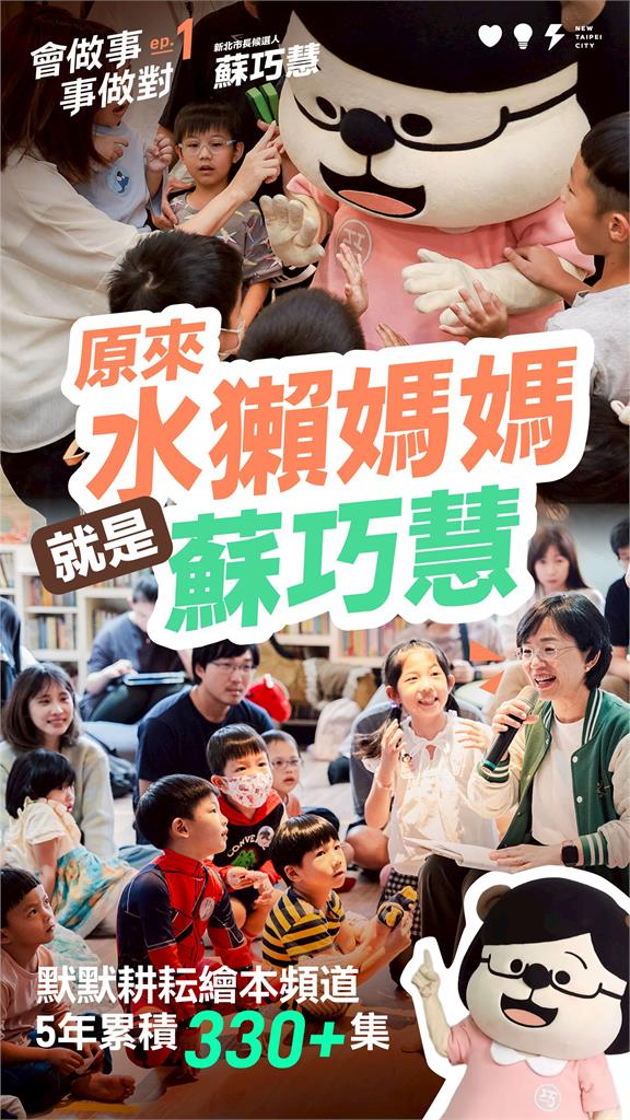 快新聞/蘇巧慧當10年立委成績出爐!8大有感政績一次看 15次獲優秀評鑑