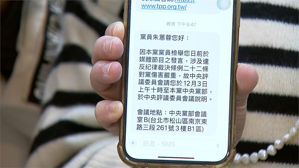 直言柯文哲死定了收到中評會約談 民眾黨創黨元老朱蕙蓉揚言退黨