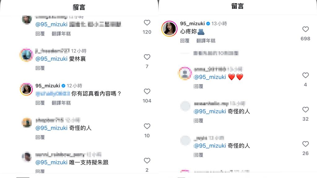 李芷霖駁偷吃人夫「認了私密照」!林襄喊3字「反開新戰場」網諷:奇怪的人