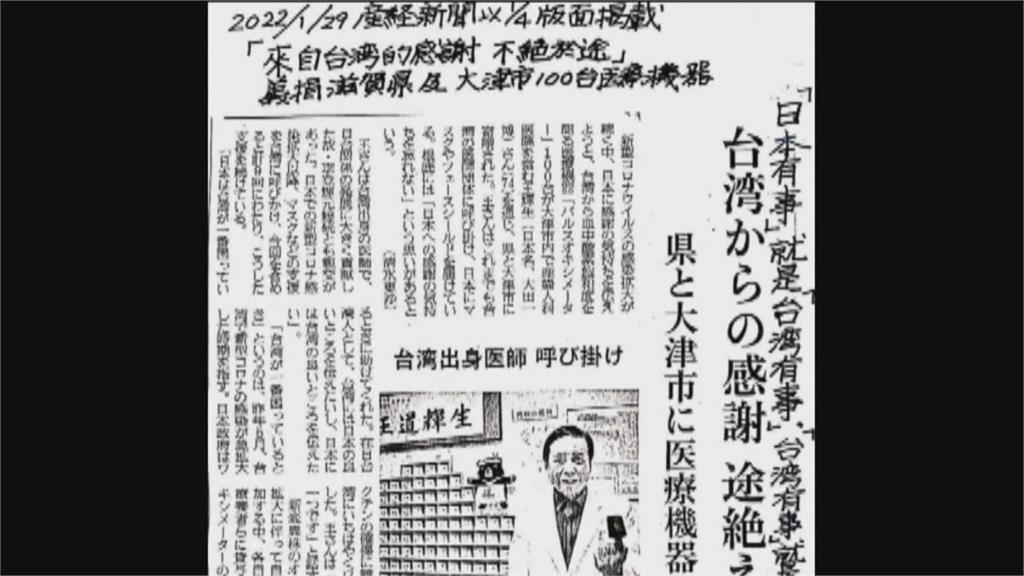 福和會捐100台血氧機 日媒大篇幅報導感謝台灣